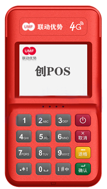 智能POS