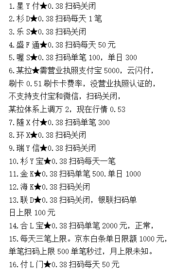 扫码功能关闭或限制的POS机品牌