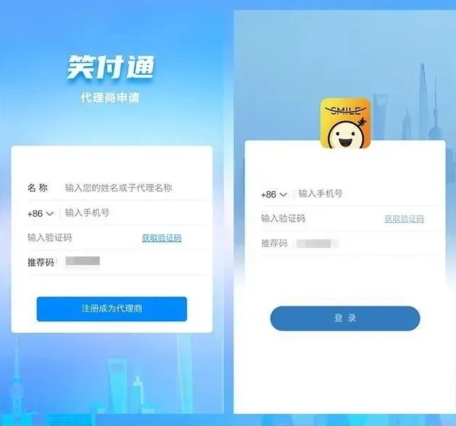 笑付通APP注册