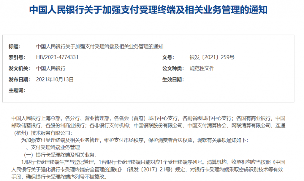 259文件的目的