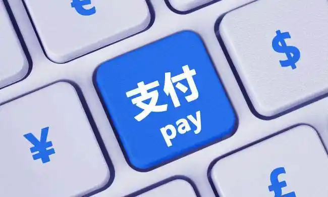 阐述第一二三四方支付