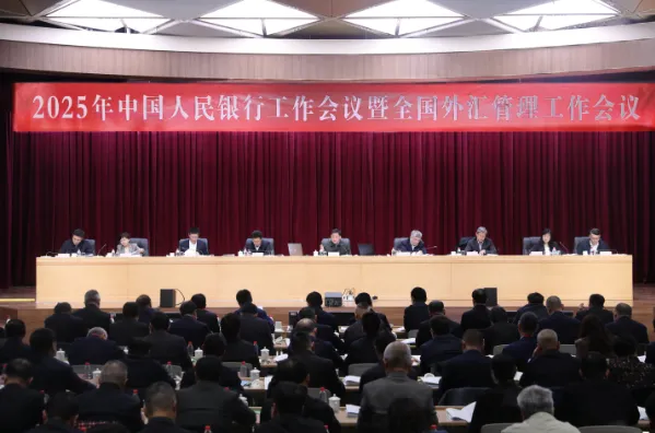 2025年中国人民银行工作会议召开