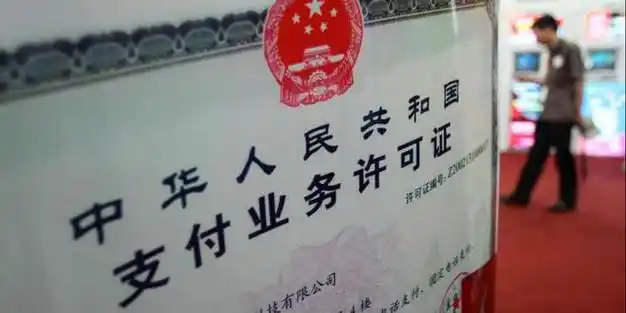 银生宝支付牌照注销！已注销支付牌照数量已破百！
