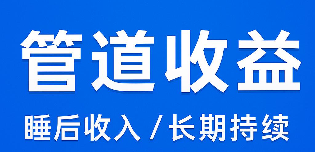 揭秘POS机行业管道收益的真相，客户稳了，收入才能躺着来。
