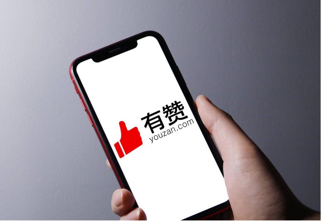有赞支付更名